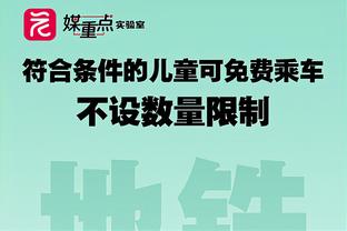 奥纳纳、维卡里奥数据：零封6比5，传球成功率73.8%比79.3%